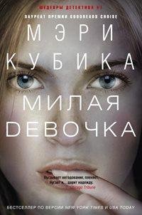 Шедевры детектива 1