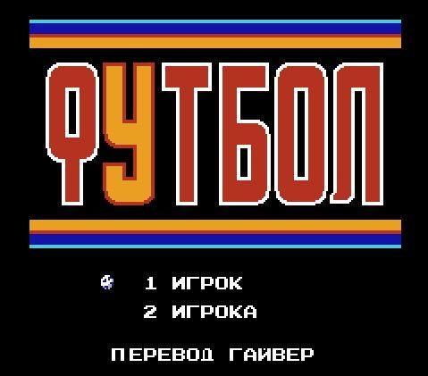 Soccer-T-Rus-by-Guyver