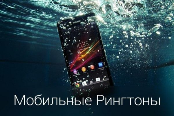Рингтон - На будильник