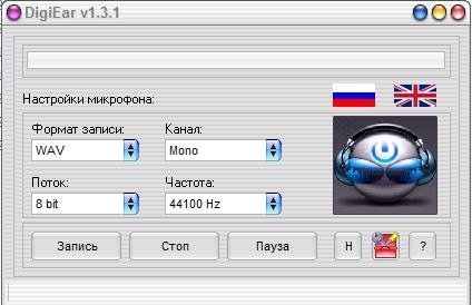 DigiEar.1.3.1 РС