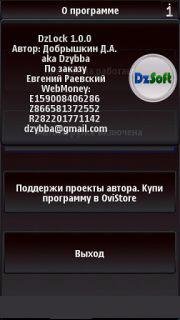 DzLock v.1.1.0
