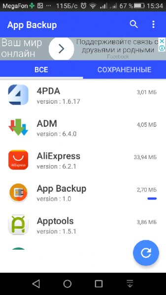 App Backup 1.0
