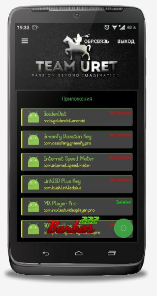 Uret Patcher v1.18