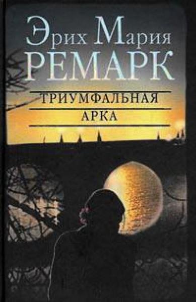 Remark Triumfalnaya arka.238603
