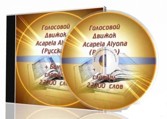 Akapella Alena 22k Balabolka (2011) PC1