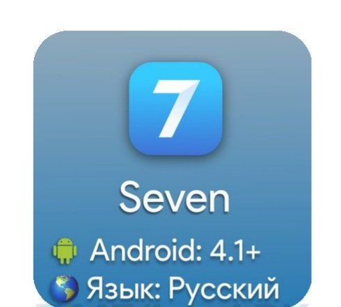Seven 9.18.06, все разблокировано