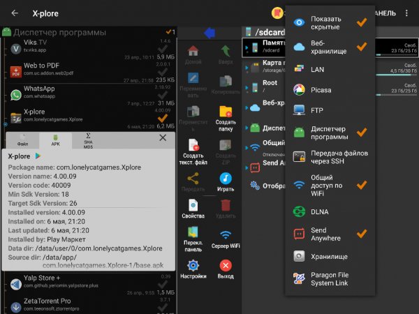 X-plore File Manager v4.00.09 Donate (PATCHED)