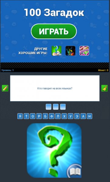 Загадок-v31.3201