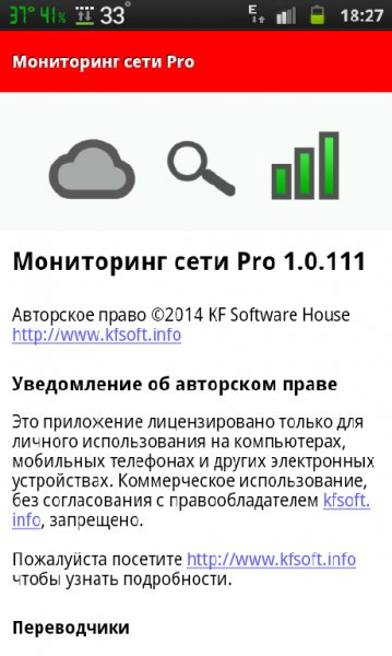 Network Monitor Mini Pro 1.0.111