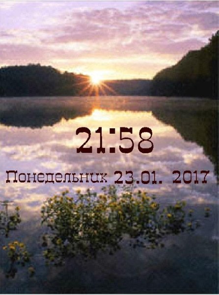 Рассвет