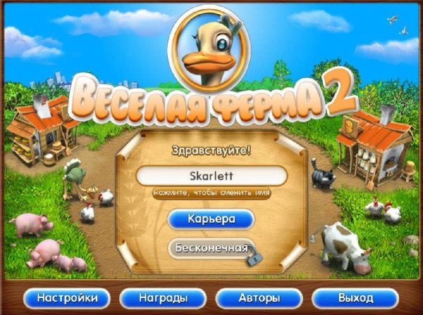 Весёлая ферма 2 (2009 RUS) PC