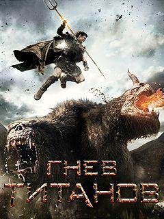 Wrath Of The Titans RU Nokia s60 240x320