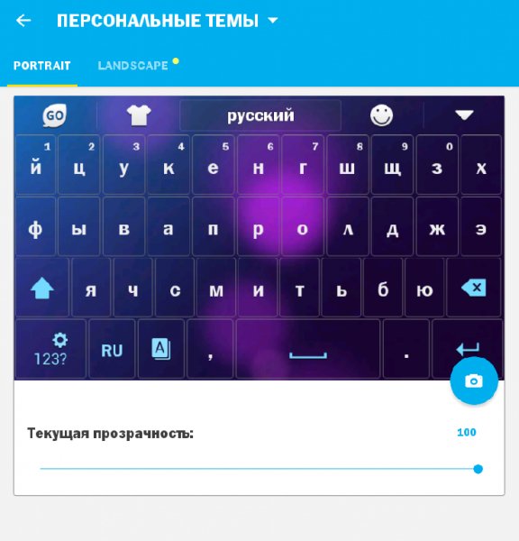 GO Keyboard Prime v2.76