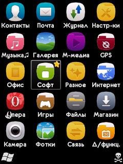 Папки меню
