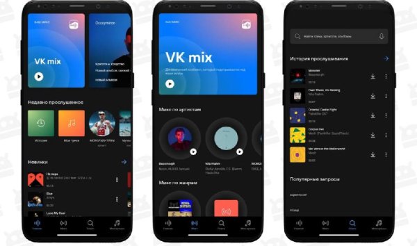 VK Music 6.1.77