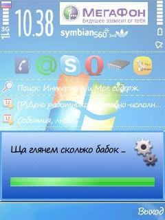 Мод на проверку баланса