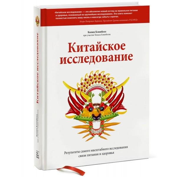 Kitayskoe Issledovanie pdf-