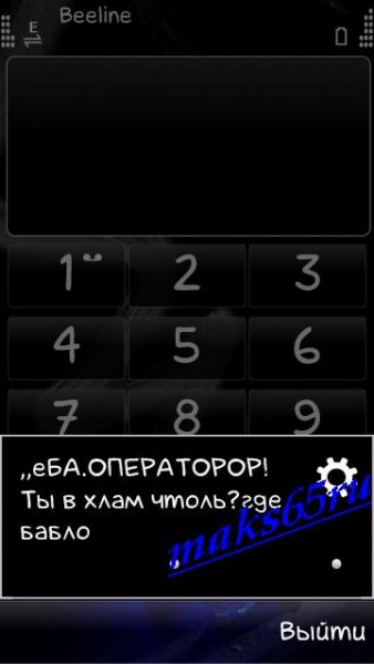Баланс с приколом