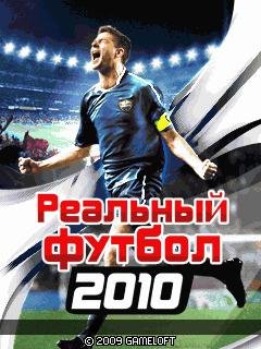 RealFootball2010 ScreenShot