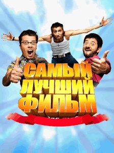 Best Movie 240x320