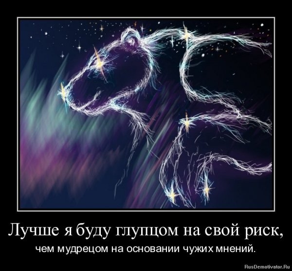 Я лучше буду...
