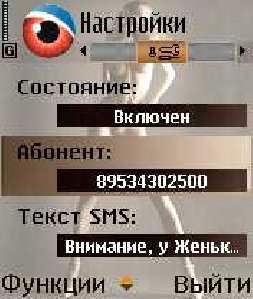 Guardian s60