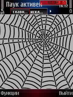 Spider v0.9.5