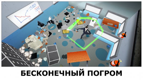 Super Smash the Office v1.0.7