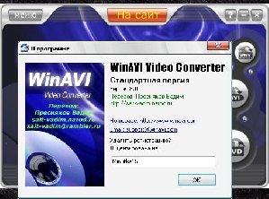 WinAVI8.0