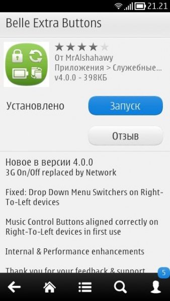 Belle Extra Buttons v4.00