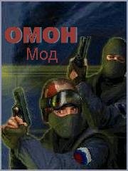 OMON-3D(Mod)