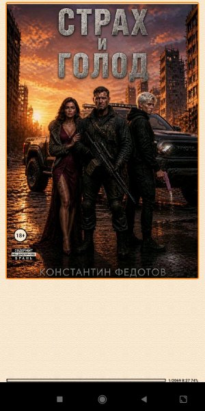 К.Федотов. Страх и Голод. (SI) 969141 original 647be