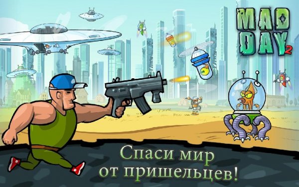 Mad Day 2 Shoot the Aliens v1.0 [Мод много ден