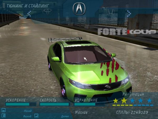 nfsu kia forte