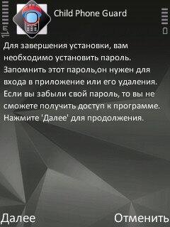 Child Phone Guard - v.1.02.44