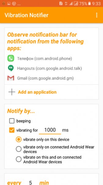 Vibration Notifier 2.3.6