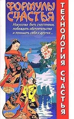 Formulyi schastqya