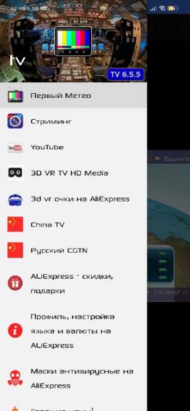 tv mod