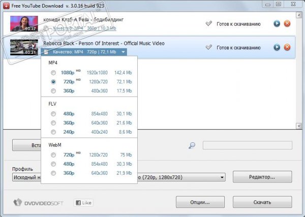 FreeYouTubeDownload