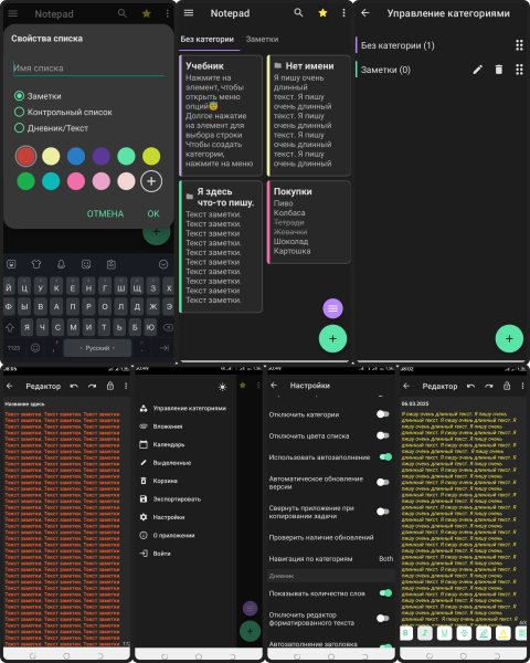 Simple Notepad Notes, Todo 2.0.2