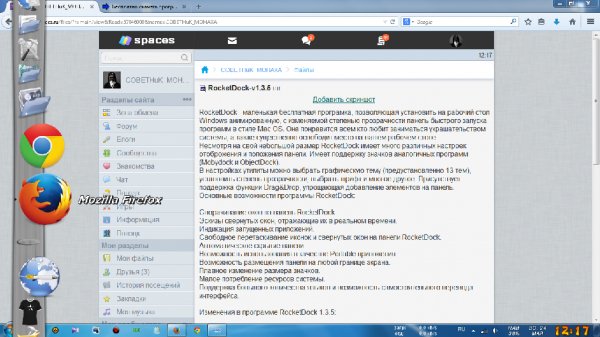RocketDock-v1.3.5