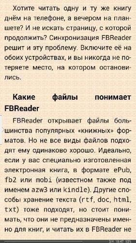 FBReader v2.3.3