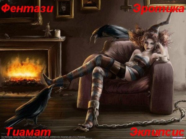 Эклипсис