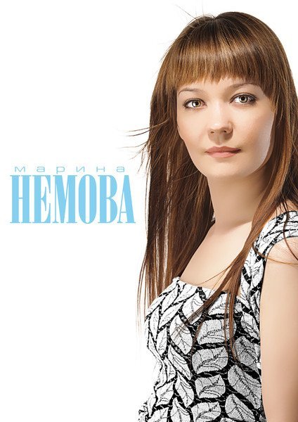 Марина Немова - Независима (Премьера 2017)