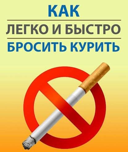 Аллен Карр-Как легко бросить курить