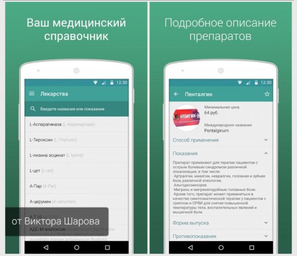 МедГид.ver.3.2.5.build.8