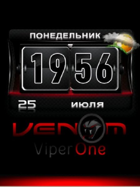 - День-Ночь