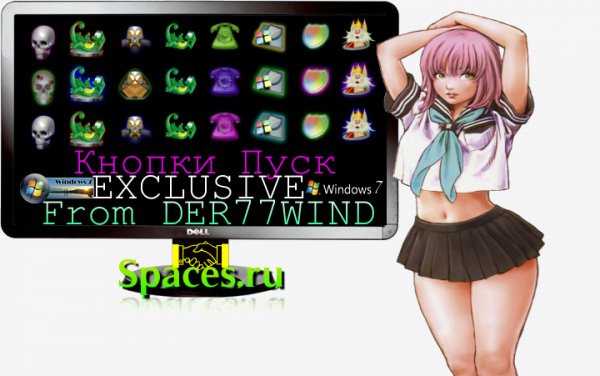 Кнопки exclusive