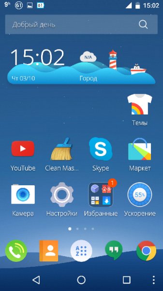 CM Launcher 3D - v.3.2.0