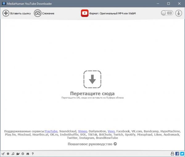 MediaHuman YouTube Downloader 3.9.9.94 (0727) RePack